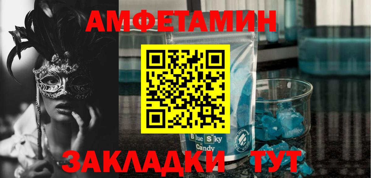 Югорск  Амфетамин Premium  Вход с VPN 