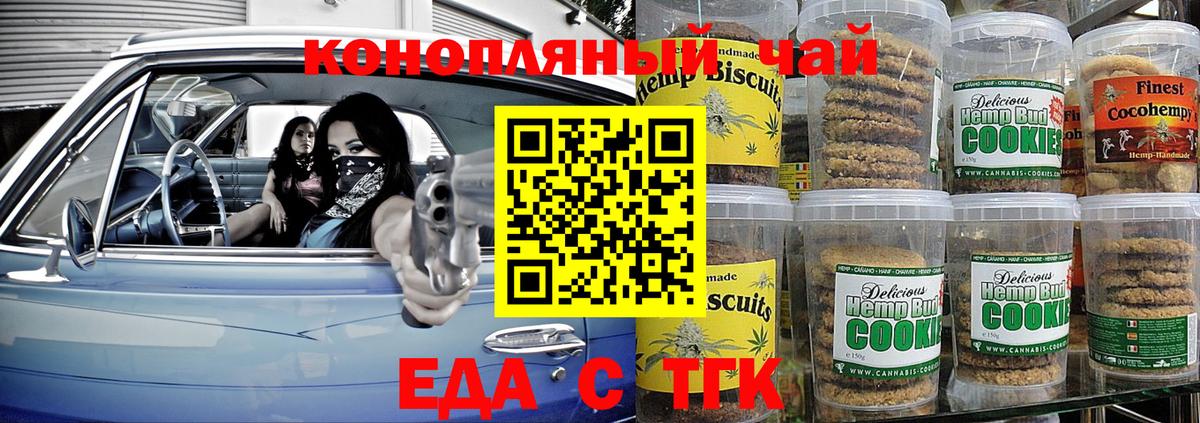 Cannafood конопля  Вход с VPN  Югорск 