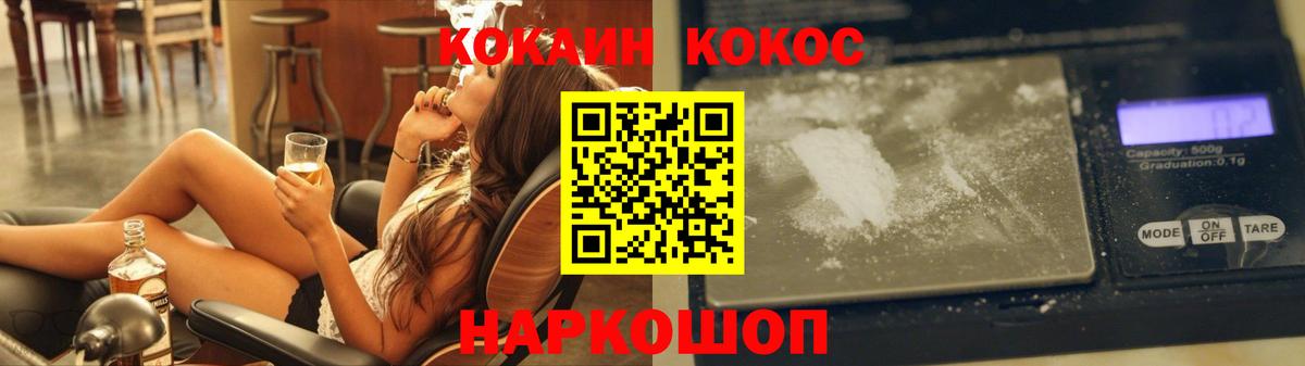 цены   COCAIN Fish Scale  Вход с VPN  Югорск 