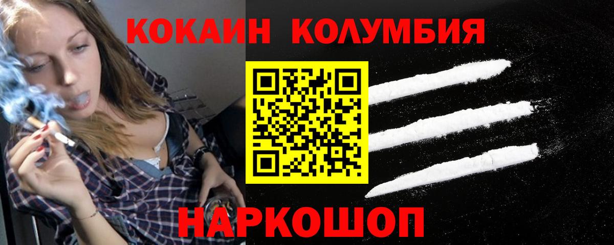 Cocaine FishScale Югорск