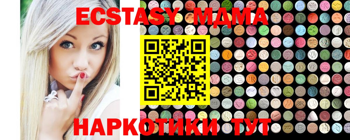 Ecstasy XTC  магазин продажи   Экстази Punisher  Югорск  Вход с VPN 