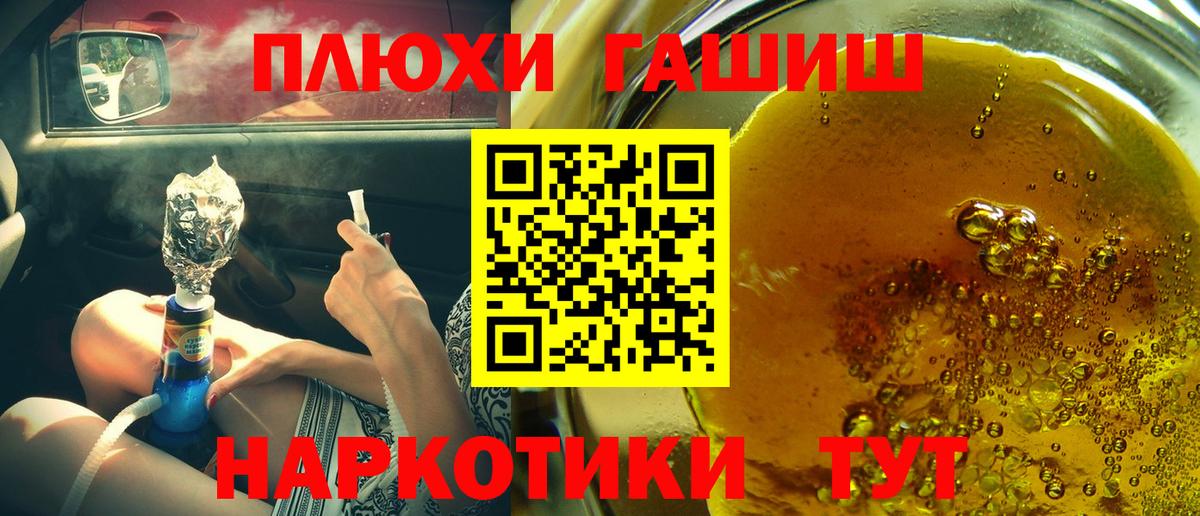 Гашиш hashish Югорск