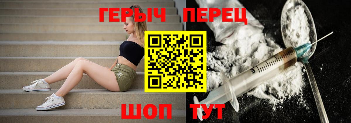 Югорск  Героин  Вход с VPN  Героин герыч 
