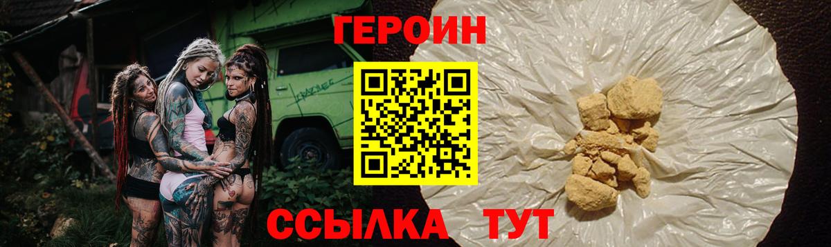 Героин VHQ Югорск