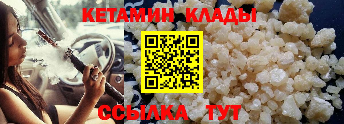 Кетамин ketamine  КЕТАМИН VHQ  Вход с VPN  блэк спрут   Югорск 