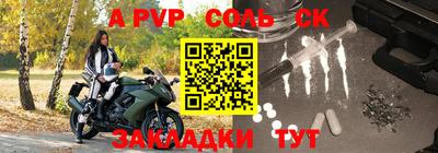 таблы Волжск