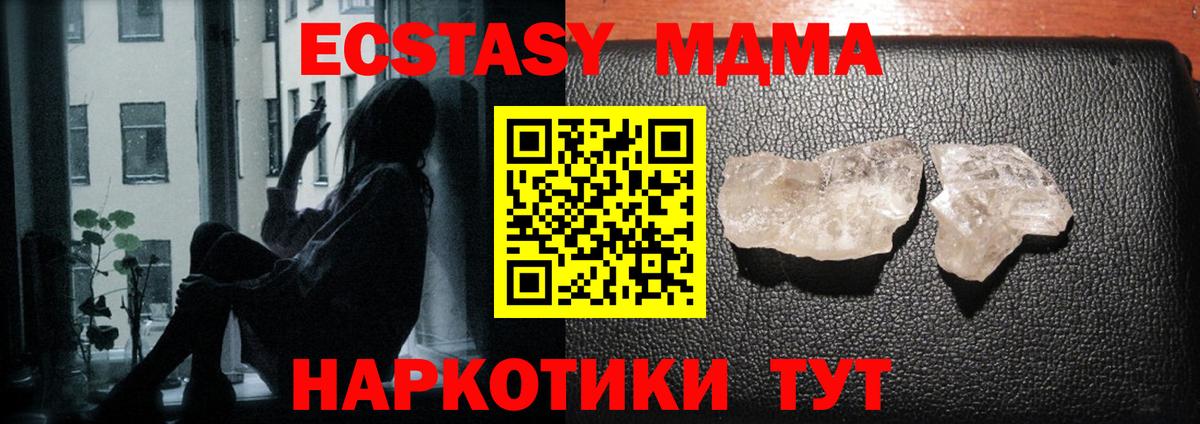 Югорск  МДМА кристаллы  Вход с VPN  MDMA молли 