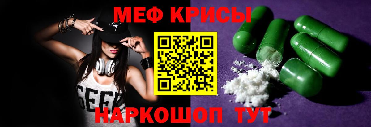Мефедрон 4 MMC  МЯУ-МЯУ мяу мяу  Меф  Вход с VPN  Югорск  МЯУ-МЯУ 