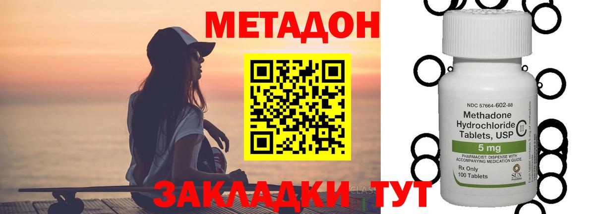Югорск  нарко площадка клад  Вход с VPN  Метадон кристалл  Метадон белоснежный 