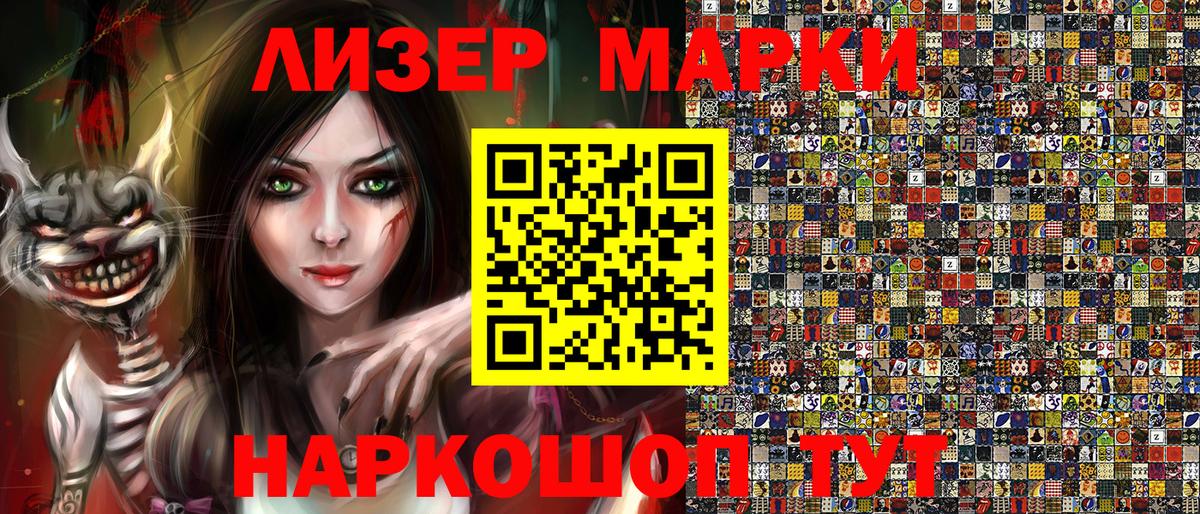 Марки 25I-NBOMe 1,5мг  Марки 25I-NBOMe  Югорск  Вход с VPN  Марки 25I-NBOMe 1,5мг 