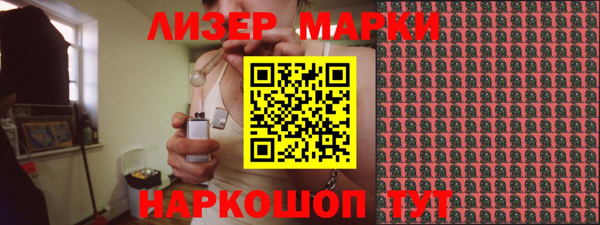 Марки N-bome 1500мкг Югорск