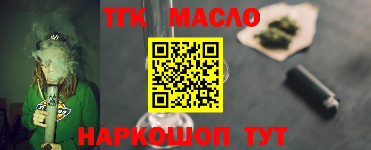 Югорск  ТГК жижа  Вход с VPN 