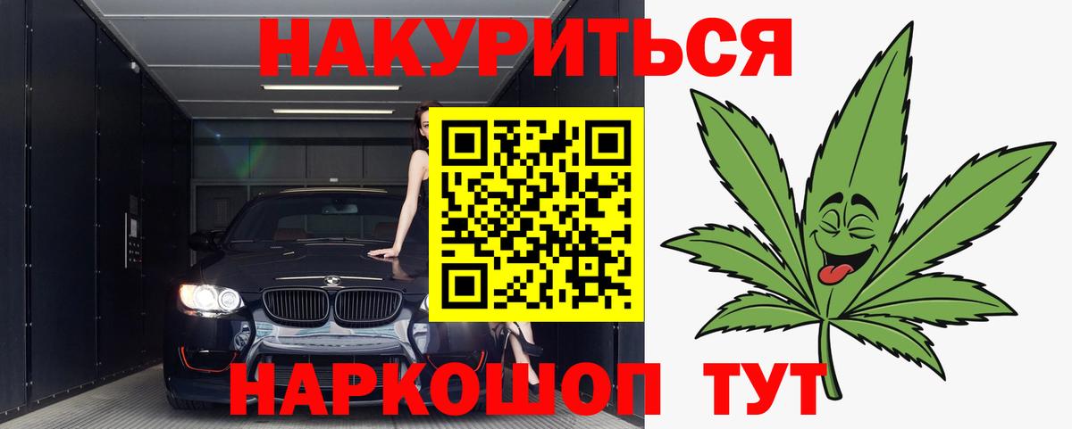 Марихуана AK-47 Югорск